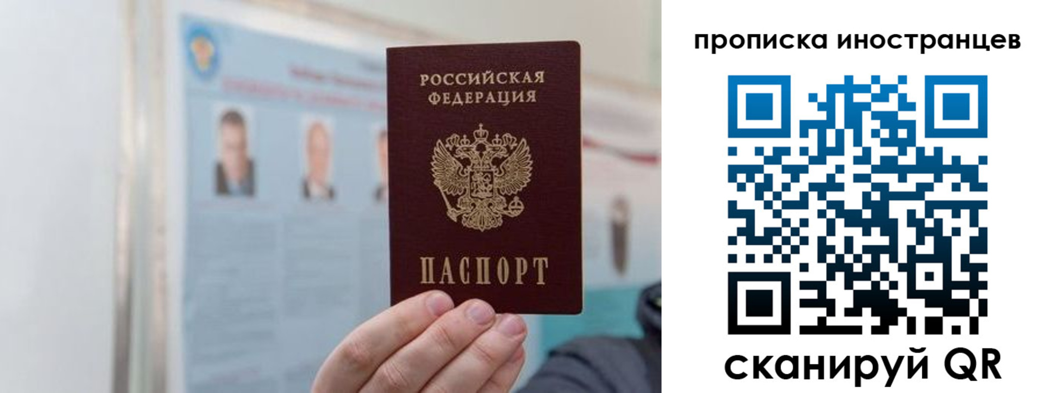 прописка паспорт в Судаке