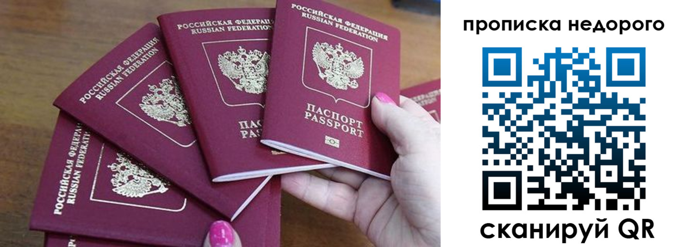 прописка для работы в Судаке