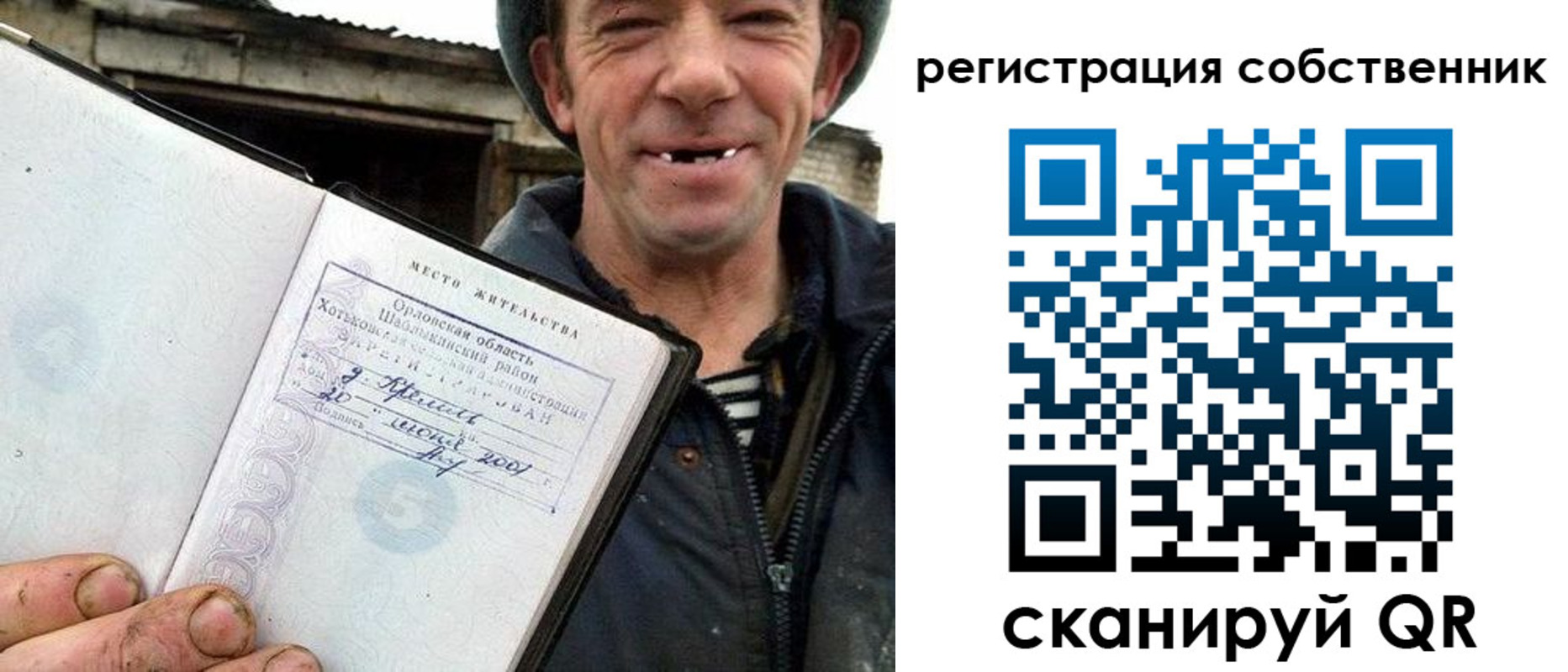временная регистрация надежно в Судаке