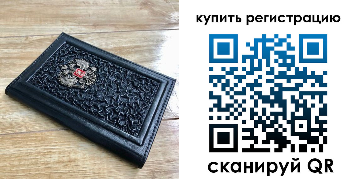 временная регистрация адрес в Судаке