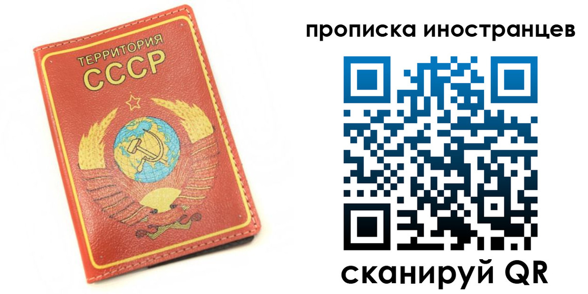 временная регистрация купить в Судаке